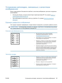 Страница 103