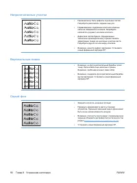 Страница 104