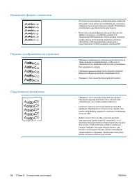 Страница 106