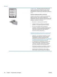 Страница 108