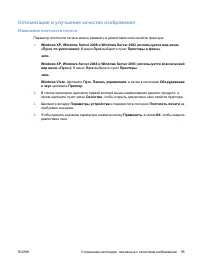 Страница 109