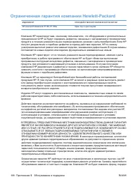 Страница 122