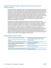 Страница 128