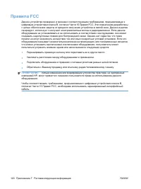 Страница 134