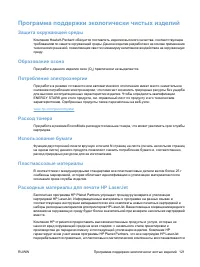 Страница 135