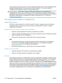 Страница 136