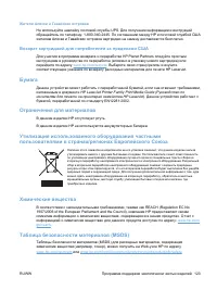 Страница 137