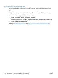 Страница 138