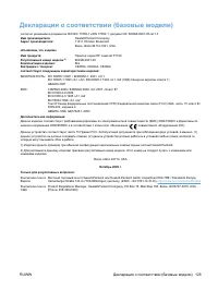 Страница 139
