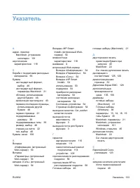 Страница 147