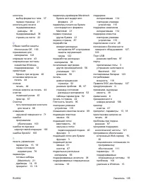 Страница 149