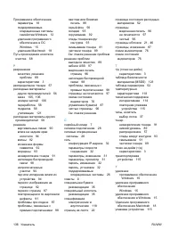 Страница 150