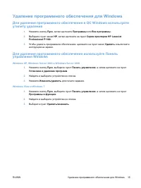 Страница 29
