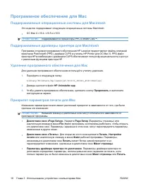 Страница 32