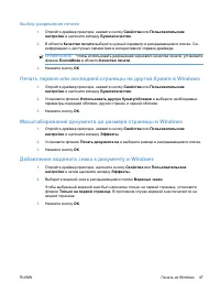 Страница 61