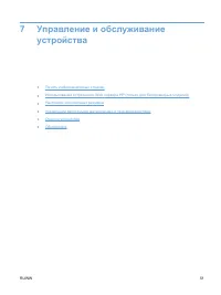 Страница 65