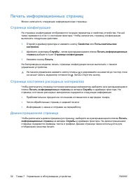 Страница 66