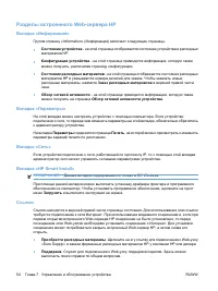 Страница 68