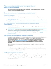 Страница 70