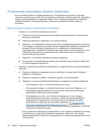 Страница 88