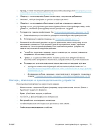 Страница 89