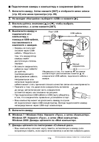 Страница 116