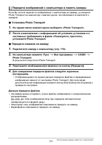 Страница 121