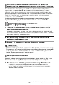 Страница 123