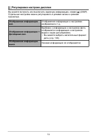 Страница 13