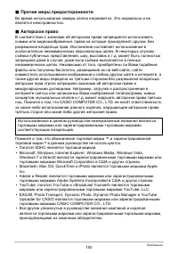 Страница 150
