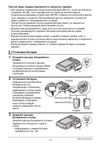Страница 17
