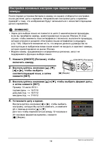 Страница 19