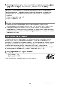 Страница 20