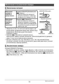 Страница 23
