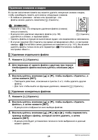 Страница 29