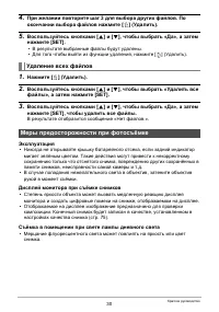 Страница 30
