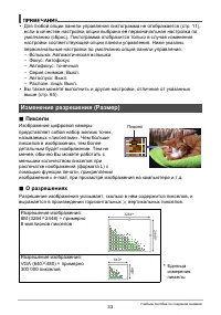Страница 33