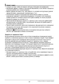 Страница 37