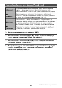 Страница 41