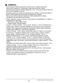 Страница 45