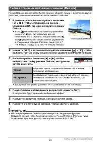 Страница 49