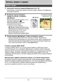 Страница 52