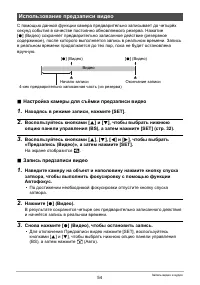 Страница 54