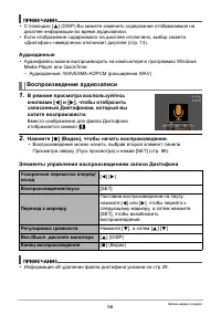 Страница 56
