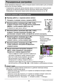 Страница 65