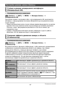 Страница 67