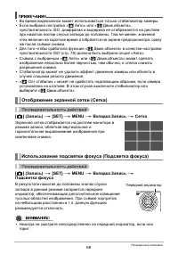 Страница 68