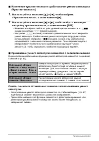 Страница 72