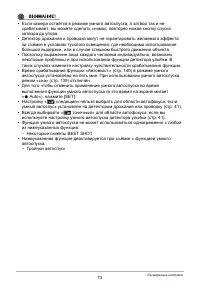 Страница 73
