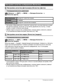 Страница 75
